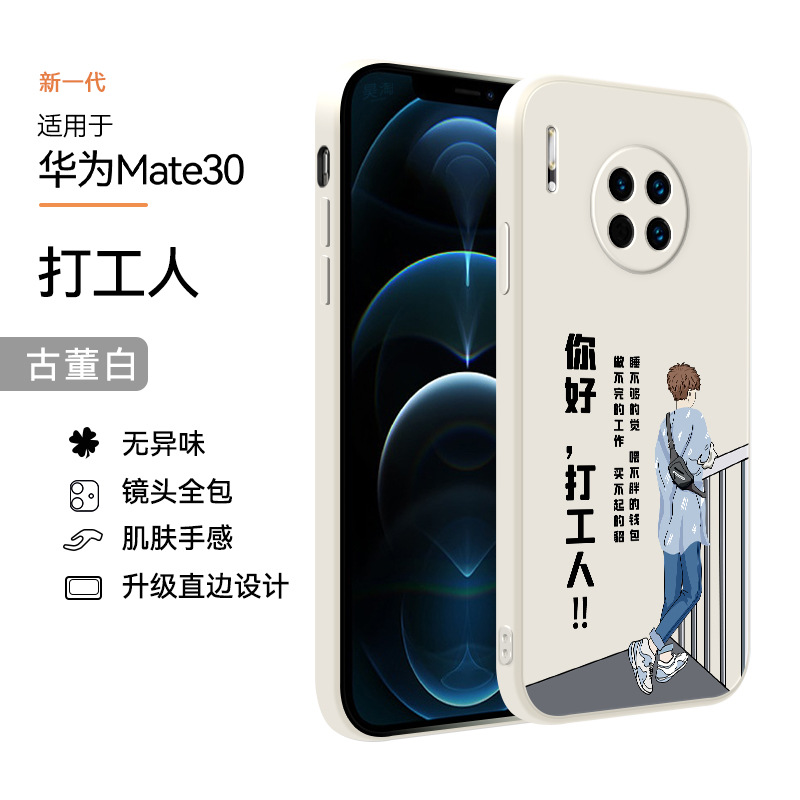 Borde recto blanco antiguo-[trabajadores] / Huawei Mate30/5G [carcasa única]
