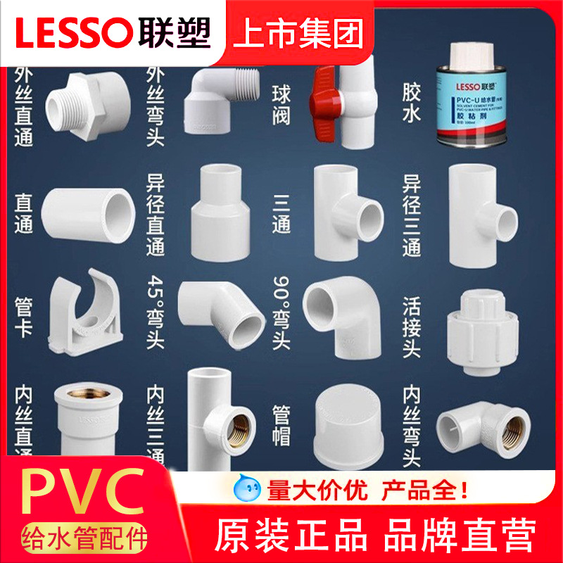 Accesorios de tubería de alimentación de PVC a través de tee 90 codo 4 1 pulgadas accesorios de junta flexible