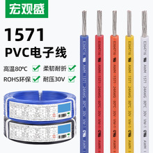 ���^ʢ��������1571��Ӿ�30awg 28awg �����{�����С�L���B�Ӿ�