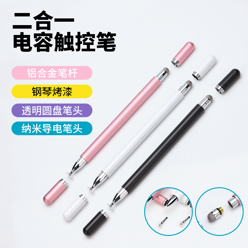 Manufactor Direct selling Piano Paint Capacitance Stylus disk+Cloth head Two-in-one Handwriting Touch Pen Metal Pen