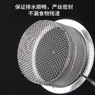 Kitchen sink garbage filter net vegetable basin funnel dishwashing sink stainless steel 304 sewer cage cover