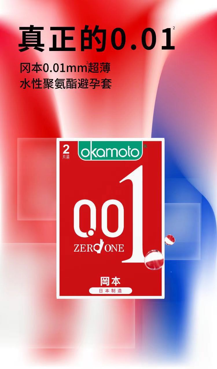 Okamoto 001 Polyurethane Condoms, Ultra-Thin Lubricated, 2-Pack, Medium — detail image 11