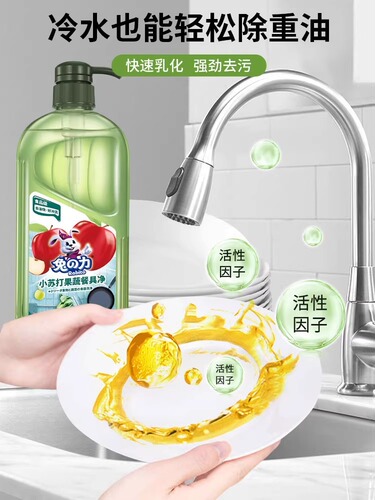 Rabbit Power Dish Soap Food-Grade Baking Soda Fruit and Vegetable Tableware Cleaner Fruit and Dishwashing Liquid 1.018kg