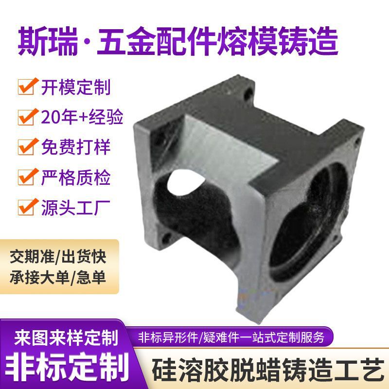 精密铸造不锈钢铸造铸件失蜡浇铸碳钢五金件不锈钢精铸件定制加工