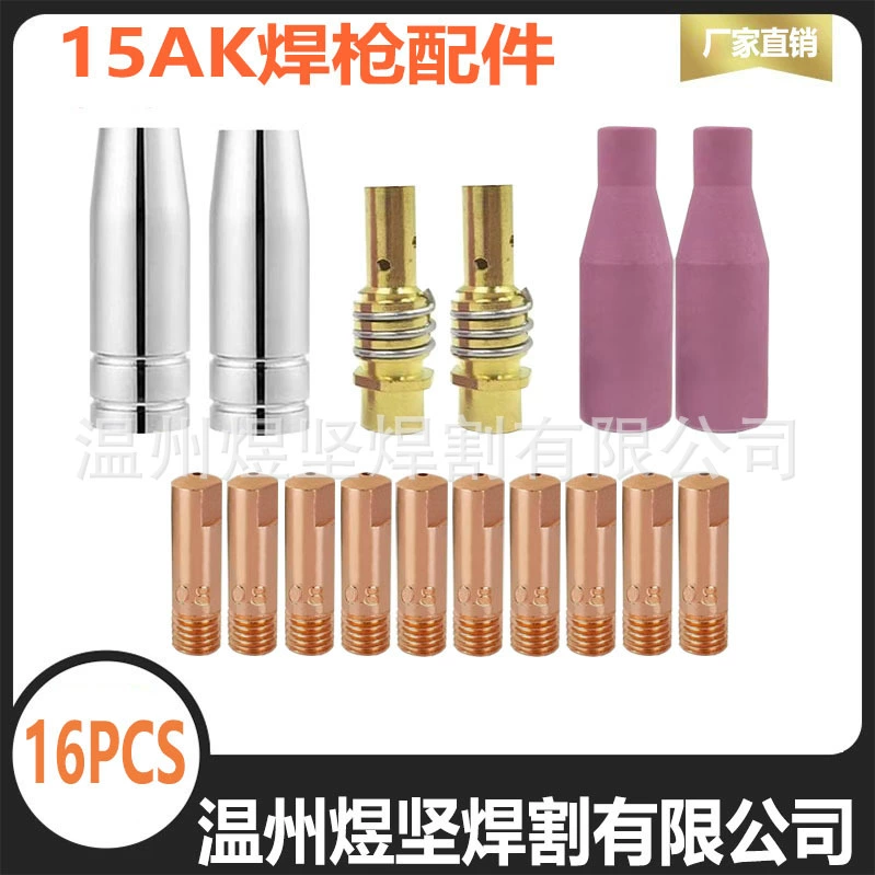 Трансграничный 15AK второй сварочный пистолет патв протектор мундштук
