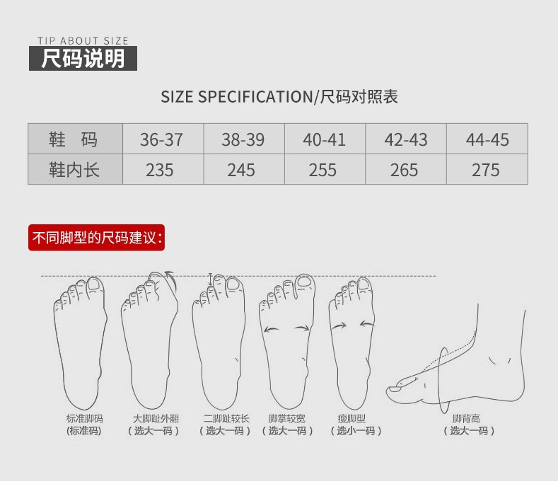 尺码表
