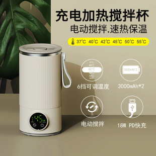 Rechargeable Milk Warmer and Shaker, Integrated Defrosting and Heating for Breast Milk and Formula, Portable with Adjustable Temperature and Constant Temperature Function