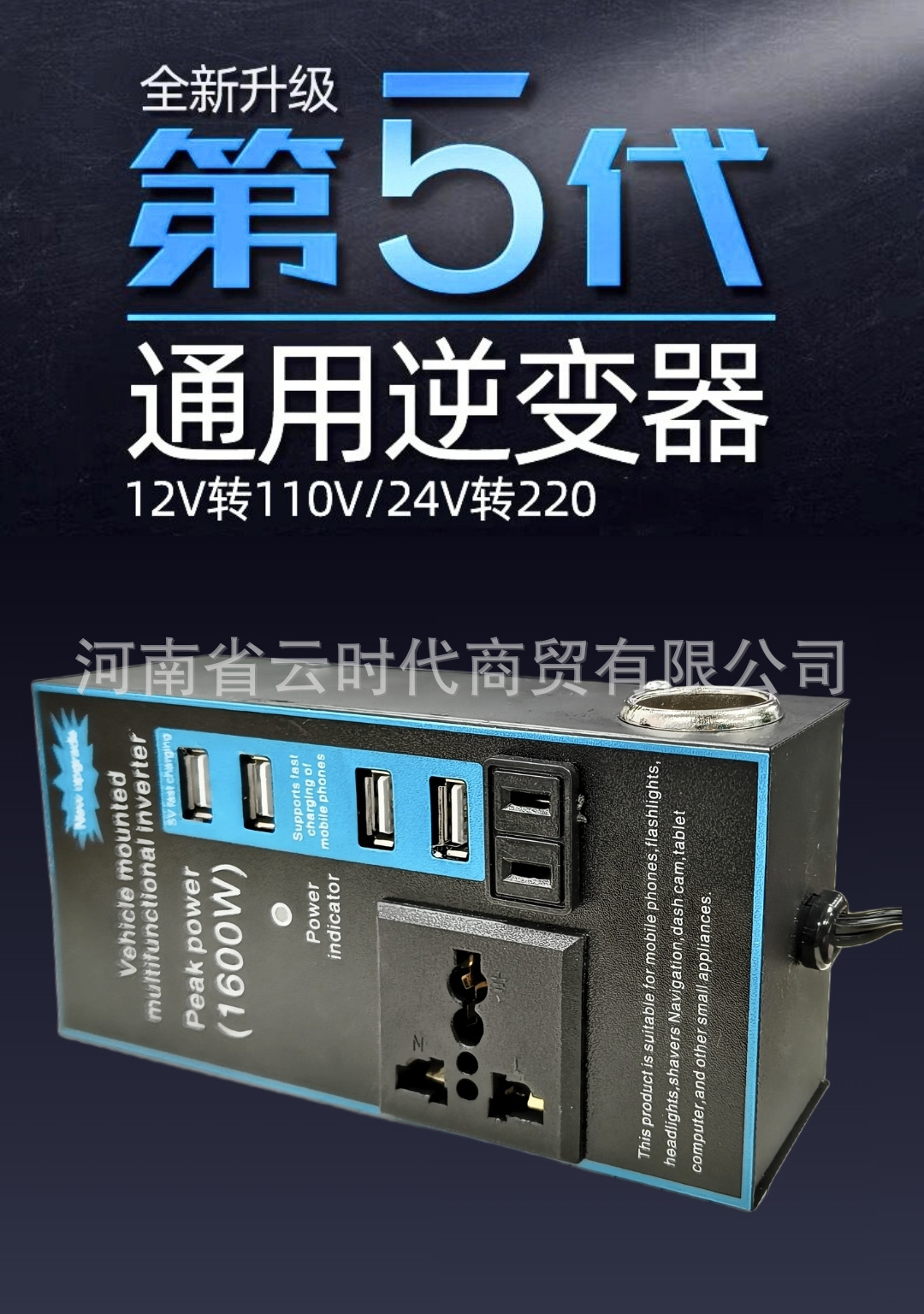 12V 24V to 220V Multi-function Car Inverter Charger