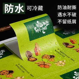 防水贴纸不干胶pvc标签制作logo二维码封口食品商标印刷