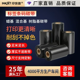 不干胶标签;热敏纸;条码扫描枪