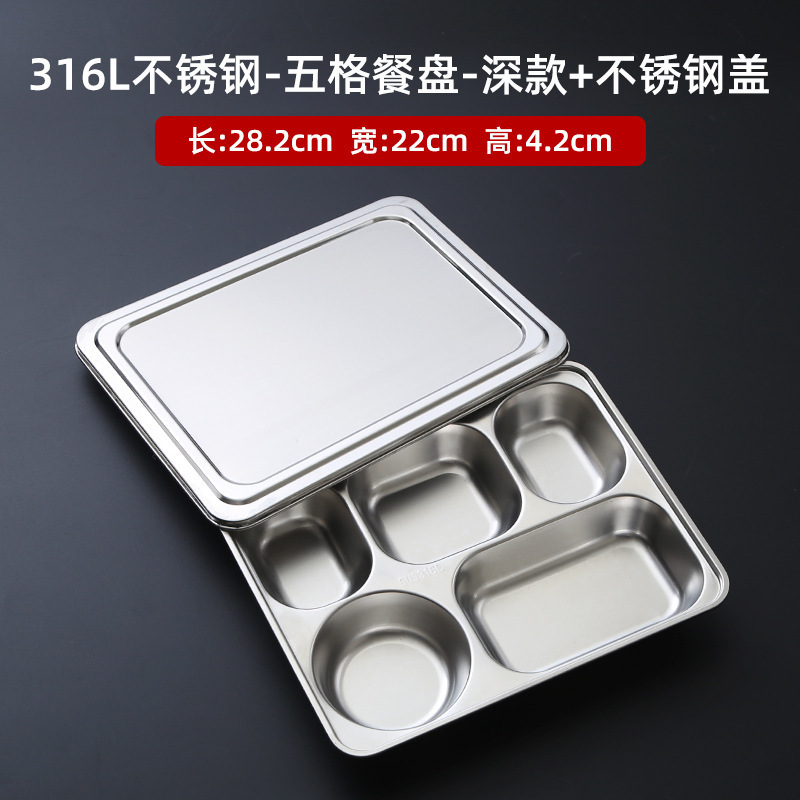 抗菌316不锈钢餐盘食品级304饭盒学生专用食堂打饭快餐盘分格饭盘|undefined