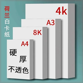 纸质工艺品;画纸、画布;复印纸