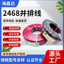 UL2468�t�{���ž�����B�Ӿ���a�~о�����B�Ӿ�22AWG�pɫ�ž�