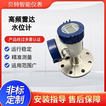 酒坛专用雷达液位计-不开坛 酒坛液位在线监测，酒坛液位传感器