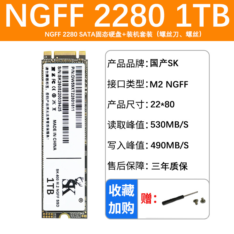 Unidad de estado sólido china M2, unidad de disco duro M.2 NGFF2280 para computadora portátil y de escritorio, almacenamiento SSD ngff2280 image 16