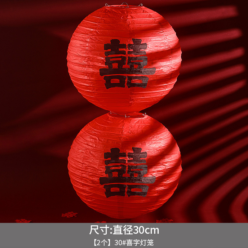 【2개입】30개#행복한 랜턴
