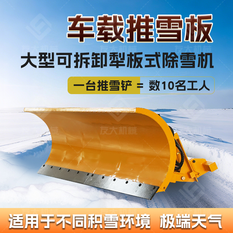 Разбрасыватель融雪撒布机 Youda для дорожной соли и песка