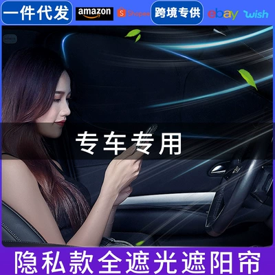 Factory Direct Sales Car Sunshade Curtain, Sun Protection, Heat Insulation, Double-Layer Silver-Coated Fabric, Privacy Model, Hot Sale