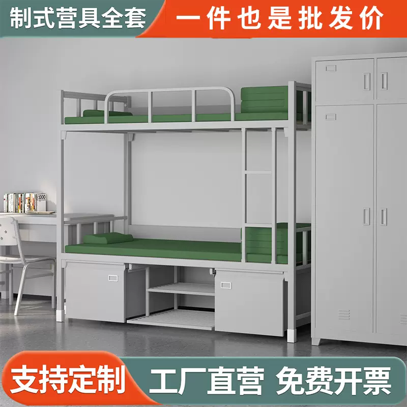 14款制式双层床上下铺铁架床消防队铁床宿舍单人床内务柜带床下柜