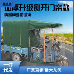 电动三轮车车棚遮阳棚挡雨棚布加厚圆管折叠封闭电三轮遮阳篷仕淮