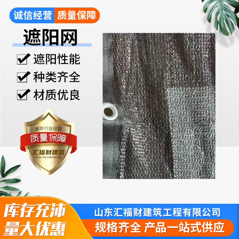 遮阳网 防晒隔热农用种植大棚遮阳网 6针 抗晒大棚用