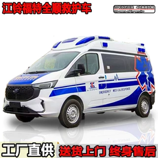 江铃全顺V362救护车价格程力救护车厂家定制负压监护型120急救车