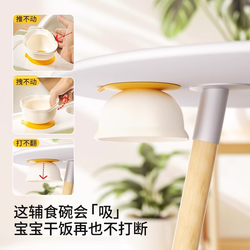 食品级硅胶吸盘辅食碗婴童防打翻分格餐盘训练餐具幼儿园便携外出|undefined
