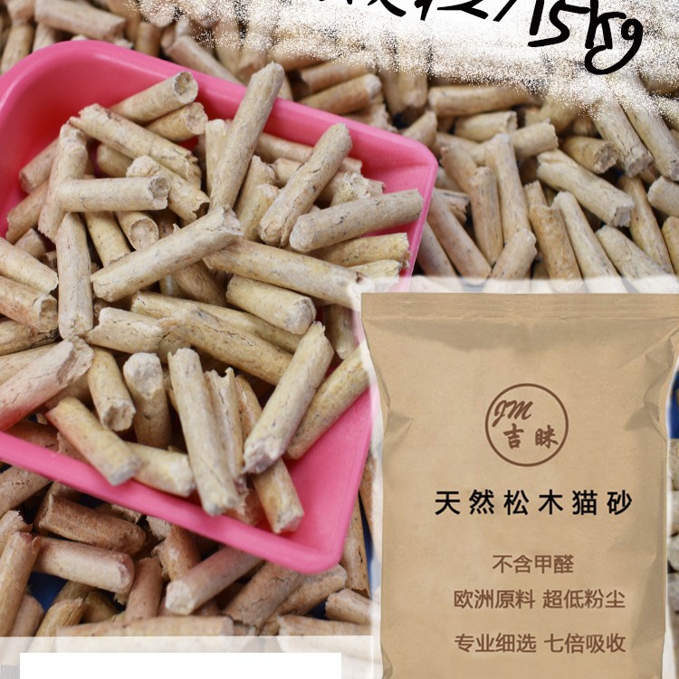 欧洲松木猫砂包邮15KG无尘 天然猫砂除臭30斤大颗粒吸水环保