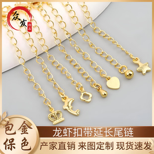 14K gold-wrapped color-preserving lobster buckle with extension tail chain necklace bracelet buckle with water drop tail chain extension chain accessories