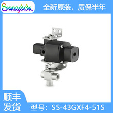 Swagelok世伟洛克SS-43GXF4-51S不锈钢1件式40G系列3通球阀0.75Cv
