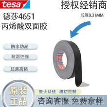 ˳����ʵ�ɯtesa4651�͸��¸�ճ�ȷ�ˮ�޺۹ܵ��޲������ܷ⽺��