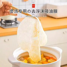 QS一次性厨房煲汤吸油纸去吸油膜去浮沫吸油布食物滤油纸各尺寸