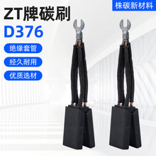 D376��̼ZT�Ƶ�Ħ�������\�D̿ʯī���͹��V�O��̼ˢ2 10*35*55