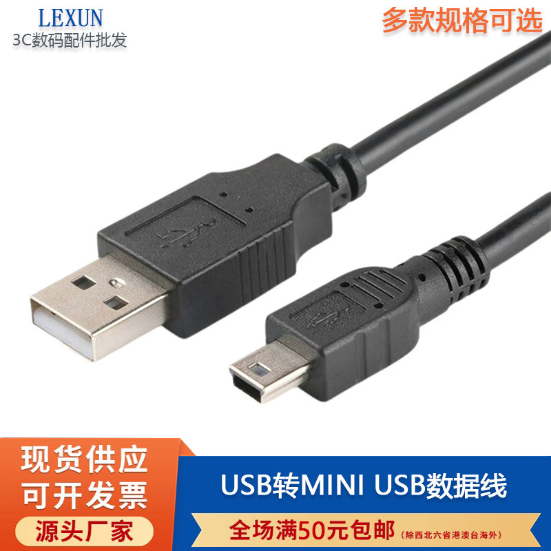 1m Pure Copper Mini USB Data Cable Wholesale Radio Elderly Phone Driving Recorder t Port V3 Charging Cable 2m 1m Pure Copper Mini USB Data Cable Wholesale Radio Elderly Phone Driving Recorder t Port V3 Charging Cable 2m