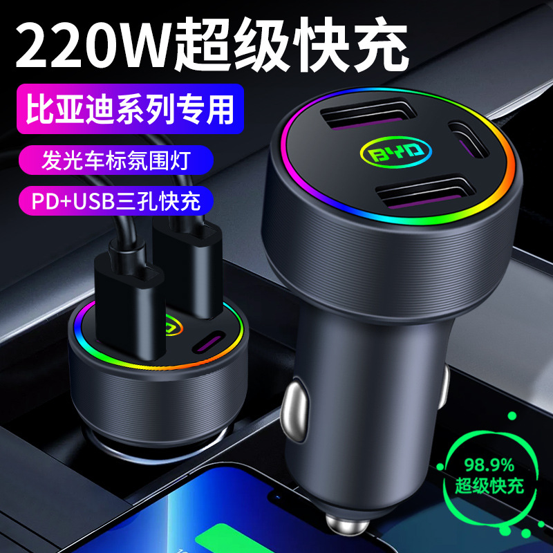 适用于23款比亚迪秦plus车充秦plusdmi车载充电器usb点烟器转换头