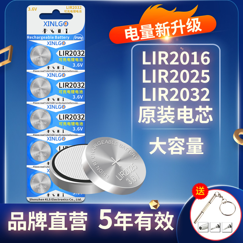 3.6v可充电原装锂纽扣电池LIR2032锂电脑主板专用LIR2016 LIR2025