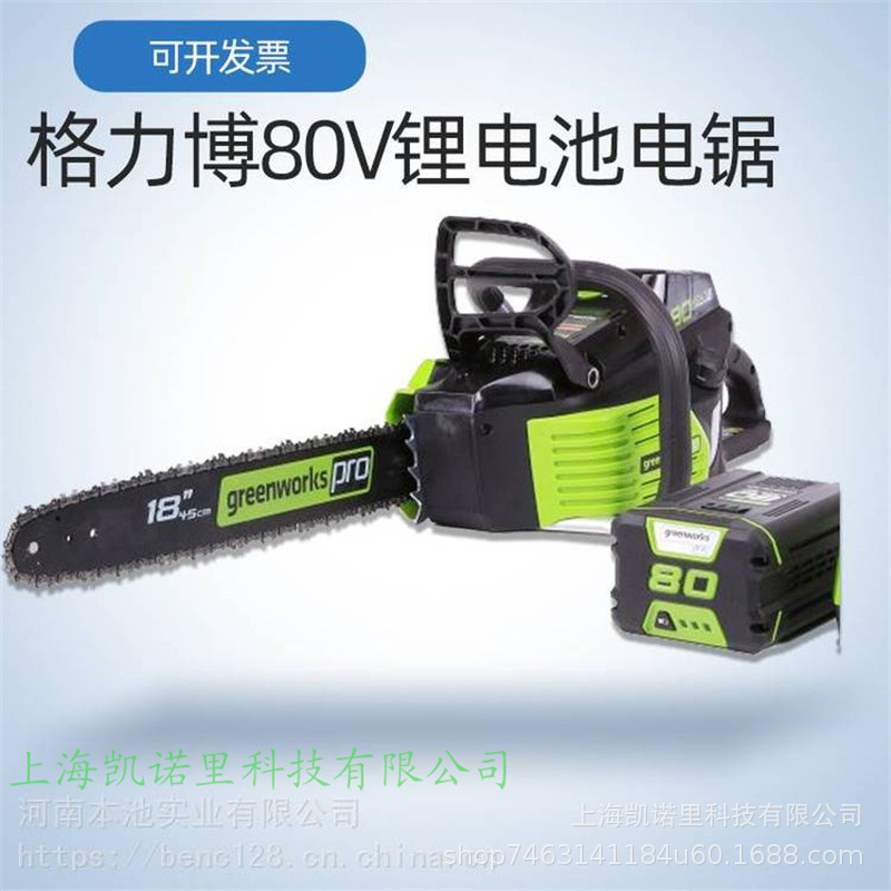 CSB401 80V充电式无刷锂电池链锯电动伐木劈材木工锯大功率