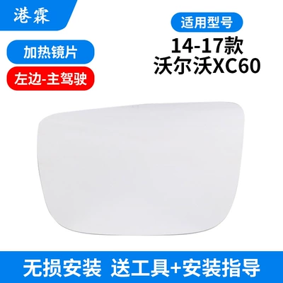 Applicable to 14-17 Volvo XC60 rearview mirror housing xc60 rearview mirror housing frame lens turn signal (Rear mirror/rearview mirror assembly) - heated-lens-main-driver