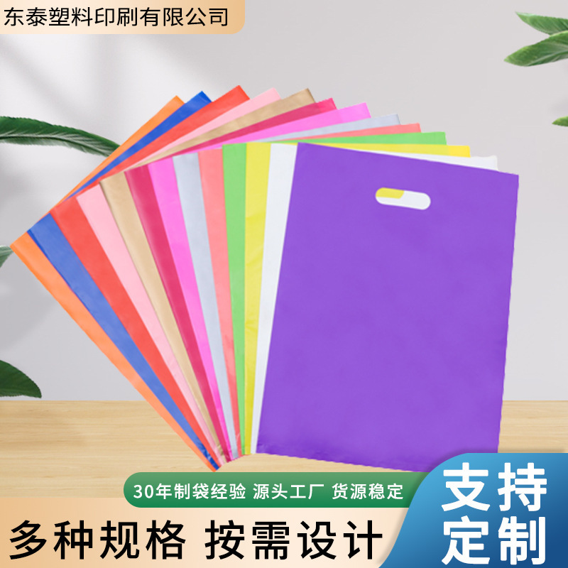 Customized Plastic Flat Four-Finger Bags for Handbags, Jewelry, Clothing, Gift Bags with Logo and Pattern Printing, Tote Gift Bags Customized Plastic Flat Four-Finger Bags for Handbags, Jewelry, Clothing, Gift Bags with Logo and Pattern Printing, Tote Gift Bags