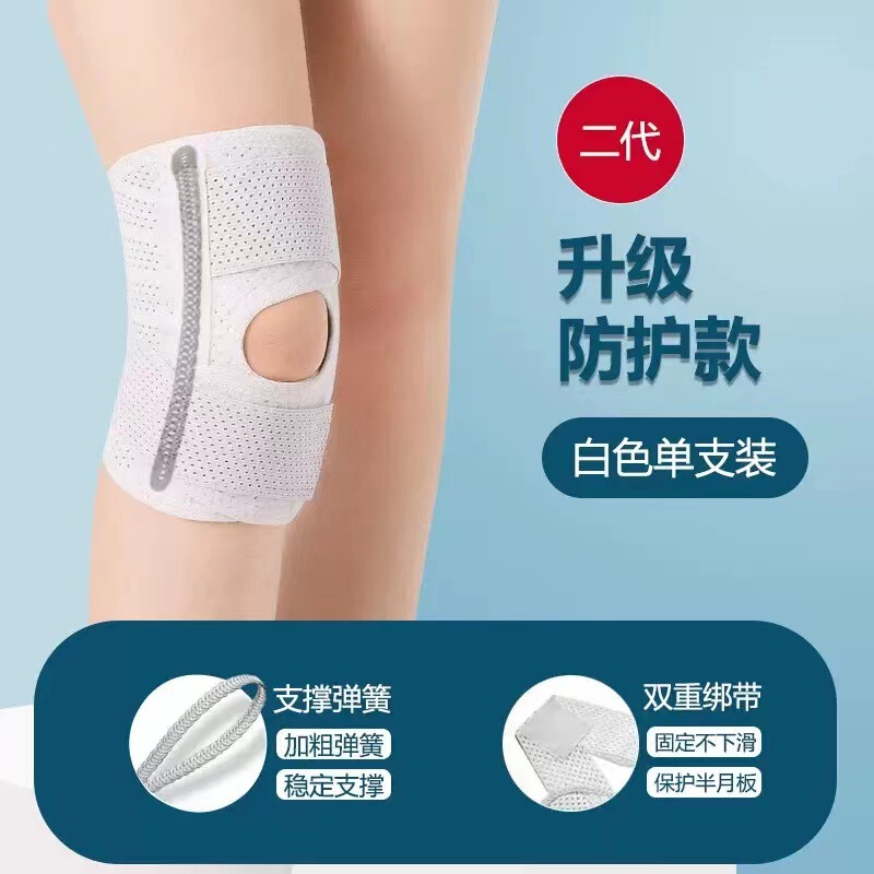 日本の第六世代半月板膝蓋骨損傷回復医療用夏の薄い男女運動ランニング関節膝保護|undefined