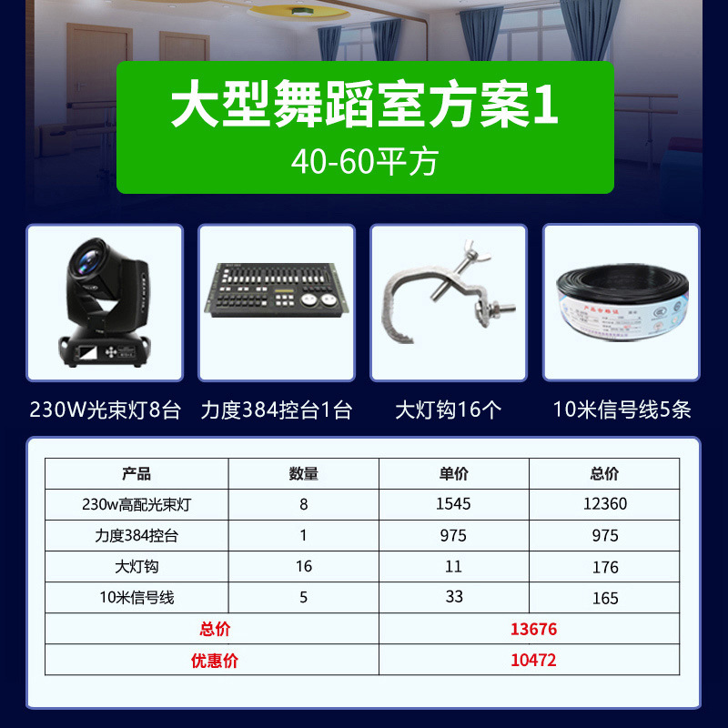 Esquema de iluminación de ingeniería de espectáculo de escenario de gran tamaño y mediano tamaño