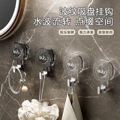 轻奢吸盘挂钩水波纹真空吸盘粘胶挂钩高颜值可水洗可拆卸吸盘挂钩
