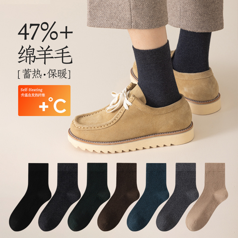 Winter Socks Men's Mid-Calf Thick Wool Socks High Content Men's Stockings Loose Mouth Warm and Warm Men's Socks Winter