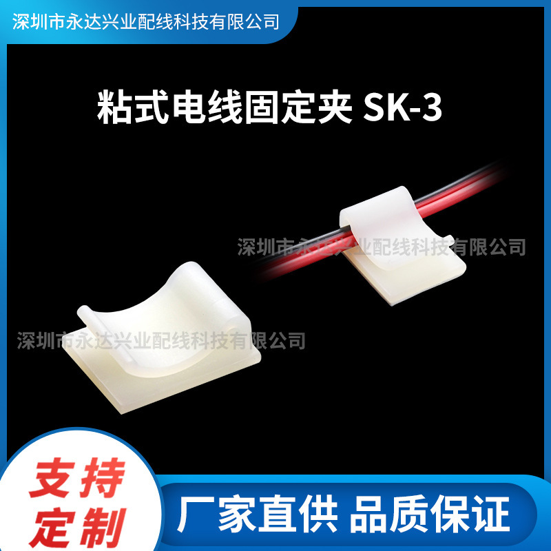 Cable Clips with 3m Adhesive, Wiring Fixing Clips for Computer Cases, Corrosion-Resistant, Nail-Free Network Cable Clips, Snap-On Wire Holders