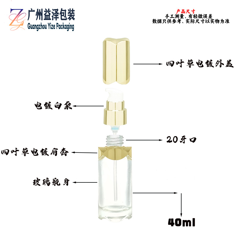 厂家批发40ml花瓣化妆品瓶精华乳液瓶水乳玻璃瓶花瓣瓶设计