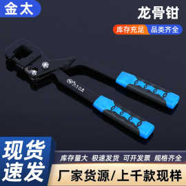 太工龙骨钳打孔手钳工具包胶手柄大力钳天花板吊顶安装钳型家用
