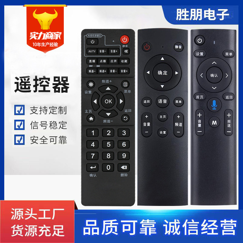 For China Mobile Set-top Box Universal Remote Control Universal China Mobile Broadband TV Set-top Box Remote Control For China Mobile Set-top Box Universal Remote Control Universal China Mobile Broadband TV Set-top Box Remote Control