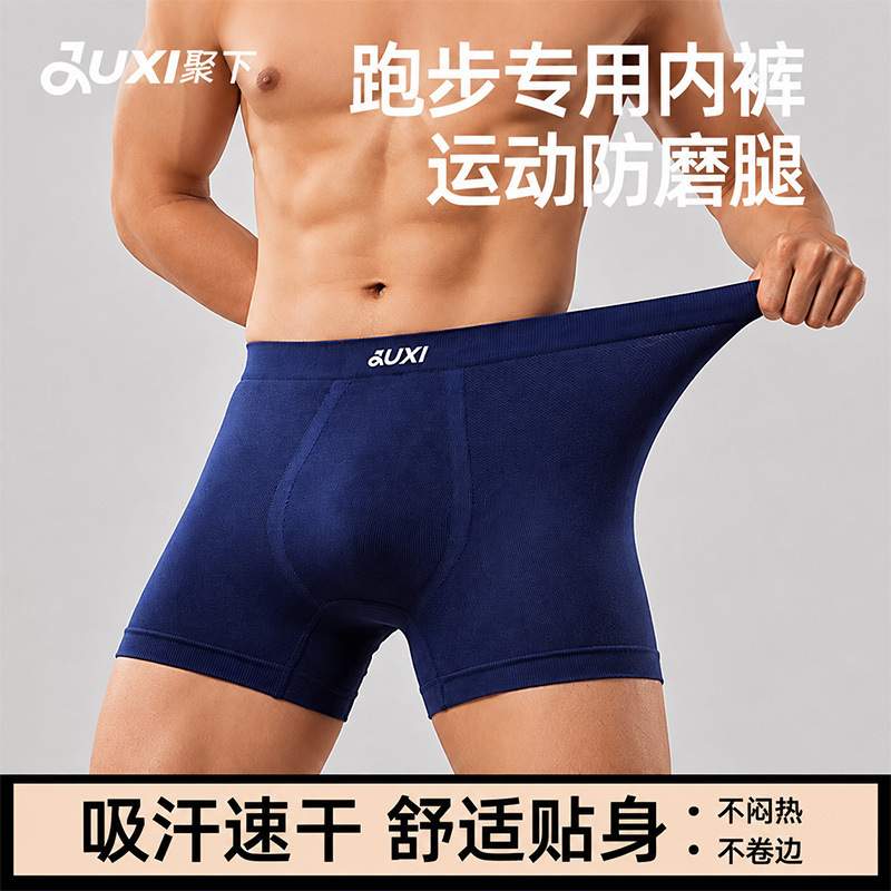 Men's sports running fitness cycling extended length anti-chafing boxer briefs long leg shorts underwear for men Men's sports running fitness cycling extended length anti-chafing boxer briefs long leg shorts underwear for men