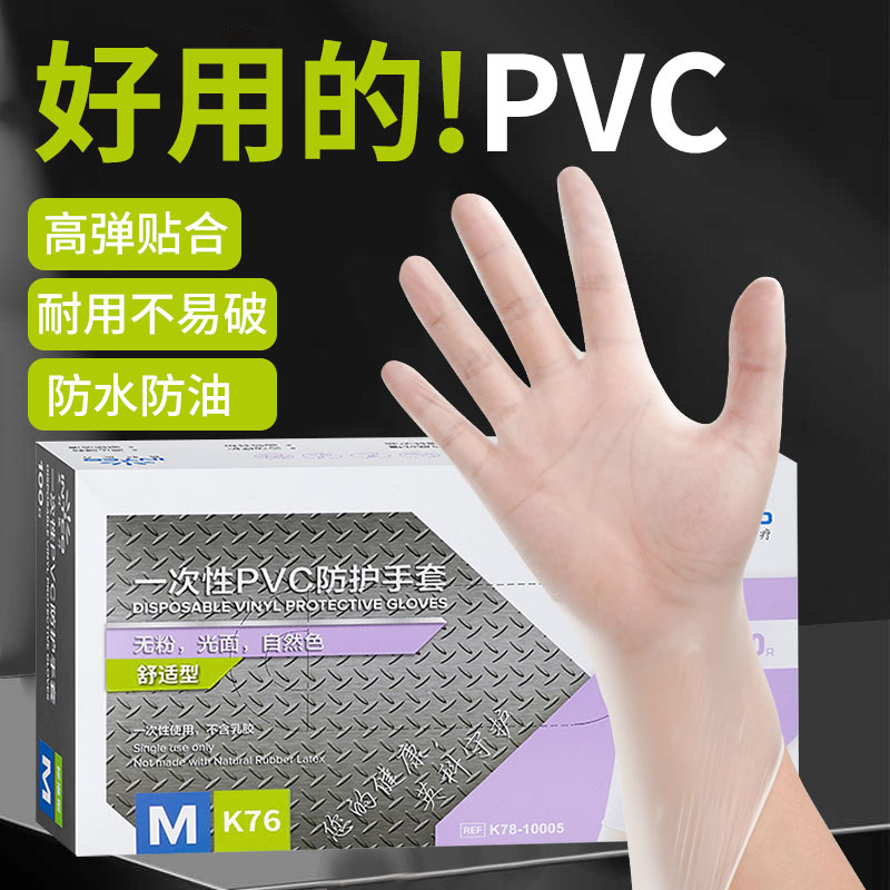 Yingke 일회용 PVC 장갑, 식품 등급, 케이터링 전용, 가정용, 두꺼운, 주방 베이킹, 내구성 있는 미용 장갑