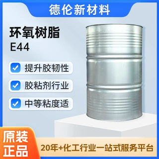 巴陵石化E44环氧树脂 双酚A型环氧树脂6101 防腐涂料地坪胶黏剂用
